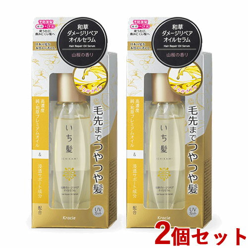 2個セット いち髪(Ichikami) 和草ダメージリペアオイルセラム アウトバストリートメント 60ml クラシエ(Kracie)【送料込】