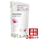 ラックス プレミアム(LUX Premium) ボタニフィーク(Botanifique) シャンプー ダメージリペア つめかえ用 350g×3個セット ユニリーバ(Unilever) 送料込(北海道除く)