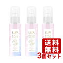 ラックス(LUX) バスグロウ リペアアンドシャイン オイルトリートメント 90ml×3個セット ユニリーバ(Unilever)【送料込】