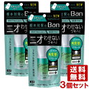 バン(Ban) 汗ブロックスティック プレミアム 無香性 20g×3個 制汗剤 防臭剤 デオドラント エチケット用品 ライオン(LION) 送料込