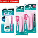 デンターシステマ(薬用 歯間ジェル 18ml×1個 ＋ 歯間用デンタルブラシ L字型 SSS 超極細タイプ 8本入×2個) 歯周病予防 ライオン LION【メール便送料無料】