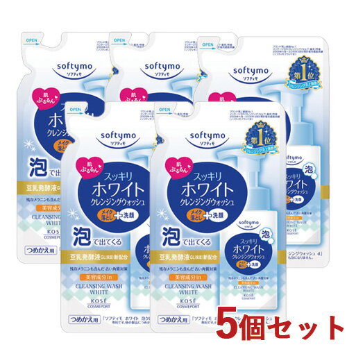 5個セット ソフティモ(softymo) ホワイト 泡クレンジングウォッシュ つめかえ用 180ml コーセーコスメポート(KOSE COSMEPORT)【送料無料】