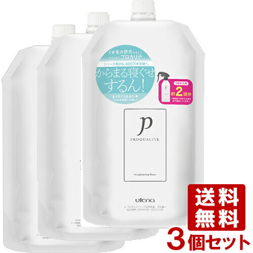 プロカリテ まっすぐうるおい水 寝ぐせ直しウォーター つめかえ用約2回分 400ml×3個セット ミルクinウォーター ヒートプロテクト PROQUALITE ウテナ(utena)【送料無料】