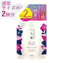 2回分 いち髪(Ichikami) なめらかスムースケア シャンプー つめかえ用 660ml 詰め替え 詰替 クラシエ(Kracie)