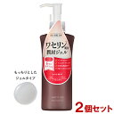 ハイスキン モイストジェル(全身用保湿液) 190g×2個セット からだ 顔用 ハンドクリーム替わりにも ワセリン配合潤封ジェル 黒龍堂(kokuryudo)【送料込】