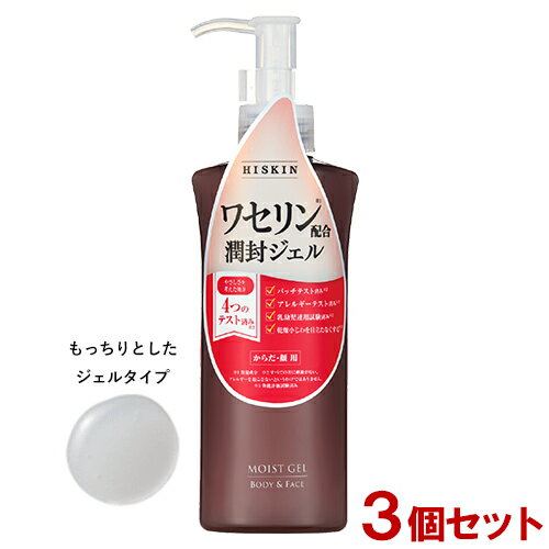 ハイスキン モイストジェル(全身用保湿液) 190g×3個セット からだ・顔用 ハンドクリーム替わりにも ワセリン配合潤封ジェル 黒龍堂(kokuryudo)【送料込】