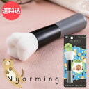 楽天コスメボックス【単品】貝印 Nyarming ねこのメイクブラシ 肉球型フェイスブラシ ファンデーション チーク ニャーミング kai beauty care【送料込】