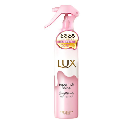 ラックス(LUX) スーパーリッチシャイン ストレートビューティー とろとろうねりケアヘアミスト 180ml 寝ぐせ直し 洗い流さないトリートメント ユニリーバ(Unilever)