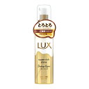 ラックス(LUX) スーパーリッチシャイン ダメージリペア とろとろ補修ヘアオイル 75ml 洗い流さないトリートメント ユニリーバ(Unilever)