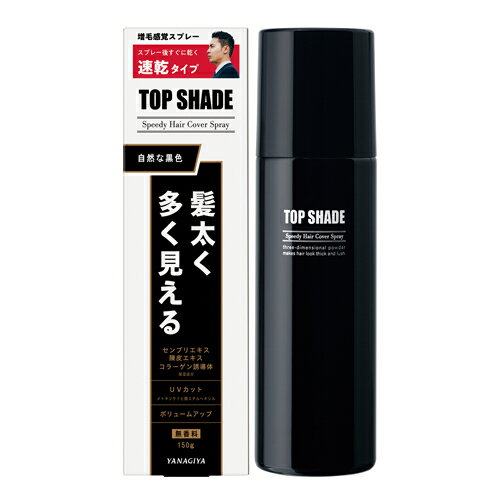 柳屋 トップシェード スピーディーヘアカバースプレー 150g 薄毛対策 (微粉末増毛スプレー) TopShade Y..