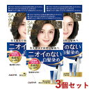サロンドプロ 無香料ヘアカラー 早染めクリーム 白髪用 3個セット 3A 明るいアッシュブラウン SALON de PRO ダリヤ(DARIYA)【送料込(北海道除く)】【今だけ限定セール】