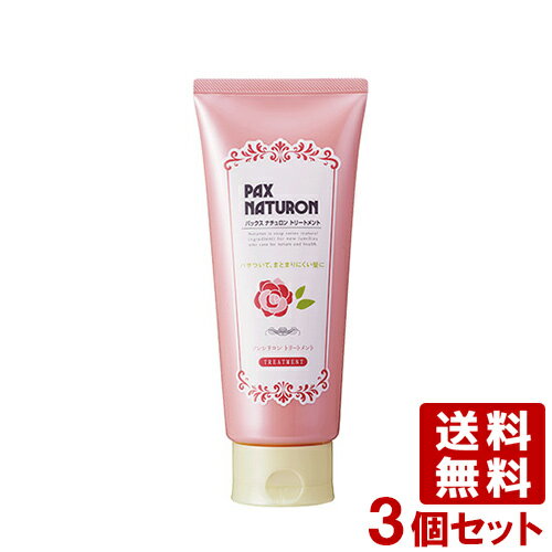 パックスナチュロン トリートメント 180g×3個セット ローズ(天然香料)の香り ヘアトリートメント PAX NATURON パックス 太陽油脂【送料込】