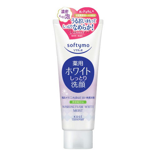 薬用洗顔フォーム ホワイト しっとり 150g ソフティモ(softymo) コーセーコスメポート(KOSE COSMEPORT)