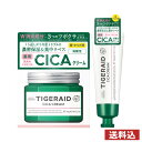 タイガレイド 薬用 CICAリペア クリーム 150g&50g セット コーセーコスメポート(KOSE COSMEPORT)【送料込(北海道除く)】