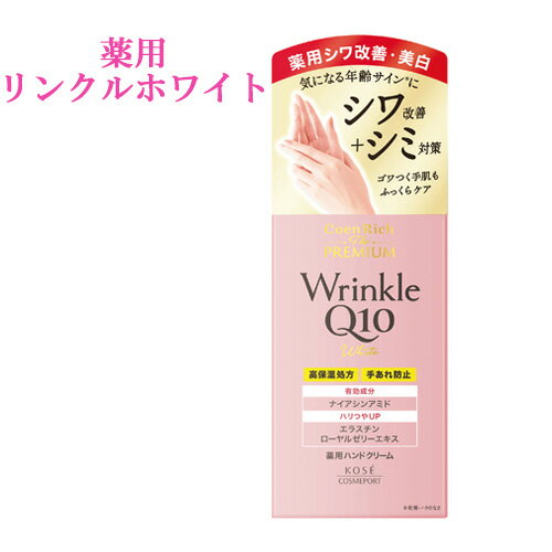 ѥ󥯥ۥ磻 ѥϥɥ꡼ Wrinkle Q10 White 60g å  ץߥ(CoenRich The...