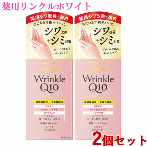 2ĥå ѥ󥯥ۥ磻 ѥϥɥ꡼ Wrinkle Q10 White 60g å  ץߥ(CoenRi...