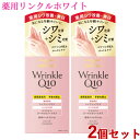 2個セット 薬用リンクルホワイト 薬用ハンドクリーム Wrinkle Q10 White 60g コエンリッチ ザ プレミアム(CoenRich The PREMIUM) コーセーコスメポート(KOSE COSMEPORT) 【送料込】