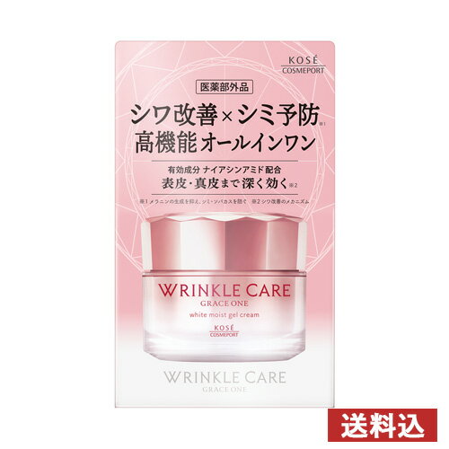 リンクルケア ホワイト モイストジェルクリーム 100g グレイスワン(GRACE ONE) コーセーコスメポート(KOSE COSMEPORT)【送料込】