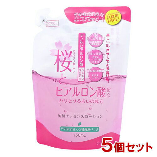 地の塩 ちのしお チノ・ヴェリテ 美肌エッセンスローション 紫根エキス配合化粧水 150ml×5個セット CHINOSHIO