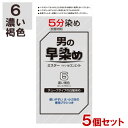 男の早染め ミスターパオンセブンエイト 6 濃い褐色×5個セット ダークブラウン チューブタイプの白髪染め 部分染め MrPAON ヘンケル