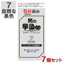 男の早染め ミスターパオンセブンエイト7 自然な黒色 ナチュラルブラック×7個セット チューブタイプの白髪染め 部分染め MrPAON ヘンケル