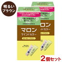 マロンマインドカラー B 明るいブラウン×2個セット 低刺激白髪染め チューブタイプ 天然植物性染料配合 シュワルツコフ ヘンケル【送料込(北海道除く)】