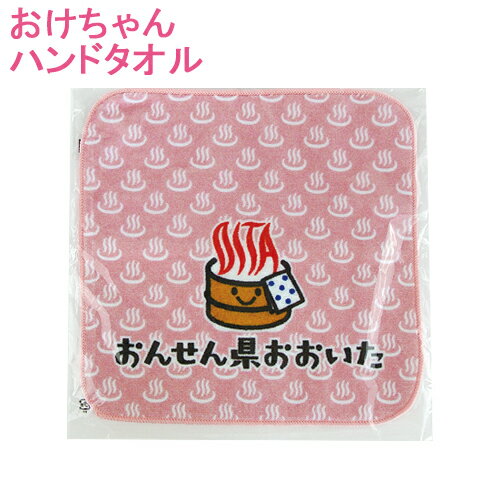 おんせん県おおいた ミニタオル 桃色 綿100% 約20cm四方 おけちゃん ハンカチ 岩見商事 おんせん県おおいた ミニタオル 桃色 綿100% 約20cm四方 おけちゃん ハンカチ 岩見商事
