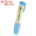 おんせん県おおいた ノック消しゴム 青 ペン型 文具 文房具 ノック式 お土産 おみやげ おけちゃん 岩見商事