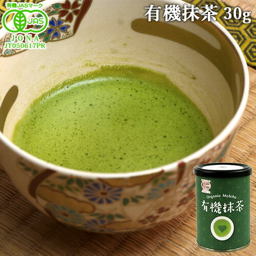 有機JAS認証 有機抹茶 30g 大分県臼杵市産 国産茶 100 有機栽培 オーガニック 料理やお菓子作りにも 製菓 抹茶粉末 パウダー 高橋製茶