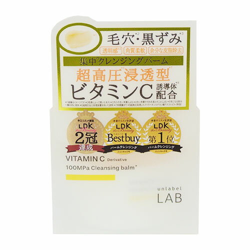 ※パッケージリニューアルのため、画像と商品が異なる場合や、 商品の改良などに伴い、成分や表示内容が変更になる場合がございます。 また、キャッチシールがあるものは随時変更されます。 &nbsp;&nbsp;&nbsp; 新！未来の毛穴ケア&nbsp;&nbsp;&nbsp; 美容液クレンジングバーム &nbsp;■&nbsp;超高圧浸透型成分 100MPaの超高圧※1技術で生まれた浸透型※2クレンジングバーム アルガンオイル配合(オレイン酸/リノール酸/ビタミンE) ※1超高圧加工処理装置を用いた原料 ※2角質層まで &nbsp;■&nbsp;毛穴・メイク汚れもするんととろけ落ちる 水深1万メートルの圧力に相当する超高圧で抽出したビタミンC誘導体＊が角質層のすみずみへ浸透。 美容液バームがとろけてメイクも毛穴汚れもしっかりOFFし。毛穴の目立ちにくいなめらかな肌へと導きます。 ＊超高圧処理したテトラヘキシルデカン酸アスコルビル(保湿)を配合 &nbsp;■&nbsp;W洗顔不要 &nbsp;■&nbsp;ウォータープルーフマスカラOFF &nbsp;■&nbsp;まつエクOK &nbsp;■&nbsp;サッパリした洗いあがり &nbsp;■&nbsp;注目ポイント！ビタミンC誘導体配合 毛穴/黒ずみ/くすみのケアとして採用。 ビタミンC誘導体は「美容成分の王様」として注目されるほど、多彩な美肌効果を持ちます。 ・ハリ/弾力/透明感 ・トレンドのビューティーケア成分 &nbsp;■&nbsp;6つのフリー 合成香料フリー・合成着色料フリー・タルクフリー・パラベンフリー・アルコールフリー・ポリエチレンフリー &nbsp;■&nbsp;肌悩みに集中アプローチ。早く深く、ダイレクトに浸透。 現代人の肌は乾燥やストレスなど、様々な外部刺激にさらされており、肌への影響も年々深刻になってきています。 また肌悩みは年齢に関わらず増加傾向にあり、乾燥やハリ不足・シミ・シワ・くすみなど、多岐に渡りエイジングケアに対する意識も高まっております。 このような悩みにダイレクトにアプローチするために原液美容液では成しえない優れた浸透力を実現した「超高圧・浸透型・成分配合スキンケア」を開発しました。 アンレーベルラボは、“100メガパスカルの圧力を用いた超高圧加工装置によって処理された原料”を配合した高機能スキンケアシリーズです。 商品名 アンレーベルラボ Vクレンジングバーム ブランド アンレーベル ラボ/unlabel LAB 内容量 90g 商品コード J4573350881699 ご使用方法 □ 手肌が乾いた状態で適量(付属のスパチュラに山盛り一杯)をとり、顔全体に広げクルクルと円を描くようにメイクとなじませてください。 □ 少量の水またはぬるま湯を手にとり、顔全体になじませます。肌になじませたバームが白くなったら洗い流すサインです。 □ その後、水またはぬるま湯でしっかりと洗い流してください。W洗顔不要ですが、気になる方は洗顔料をお使いください。 使用上のご注意 □ お肌に異常が生じていないかよく注意して使用してください。お肌に合わない時即ち次のような場合には、使用を中止してください。そのまま使用を続けますと、症状を悪化させることがありますので、皮フ科専門医等にご相談されることをおすすめします。 (1)使用中、赤味、はれ、かゆみ、刺激、色抜け(白斑等)や黒ずみ等の異常があらわれた場合 (2)使用したお肌に、直接日光があたって前記のような異常があらわれた場合 □ 傷やはれもの、湿しん等異常のある部位には使用しないでください。 □ 目に入らないように注意し、入ったときはすぐに洗い流してください。 □ 極端に高温又は低温、直射日光のあたる場所、乳幼児の手の届く場所には保管しないでください。 □ 天然由来成分を配合しているため、まれにオリの発生や色が変化する場合がありますが、品質上問題ありません。 成分 トリ(カプリル酸／カプリン酸)グリセリル、パルミチン酸エチルヘキシル、トリイソステアリン酸PEG－20グリセリル、炭酸ジカプリリル、合成ワックス、テトラヘキシルデカン酸アスコルビル、アルガニアスピノサ核油、ニンジン根エキス、オレンジ油、ダイズ油、ペンチレングリコール メーカー 発売元：ジェイピーエスラボ株式会社 製造販売元：コスメカンパニー株式会社 区分 日本製・化粧品/スキンケア用品/クレンジングバーム/メイク落とし/洗顔 広告文責 コスメボックス 097-543-1871