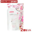 サムライウーマン(samourai woman) ボディソープ つめかえ用 400ml×2個セット SPR【メール便送料込】