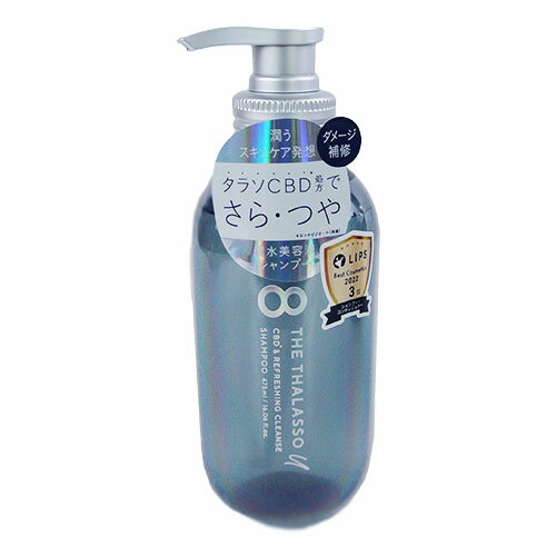 エイトザタラソ ユー 8 THE THALASSO u CBD＆リフレッシング クレンズ 美容液シャンプー 本体 475ml ムスキーサボンの香り ステラシード STELLA SEED