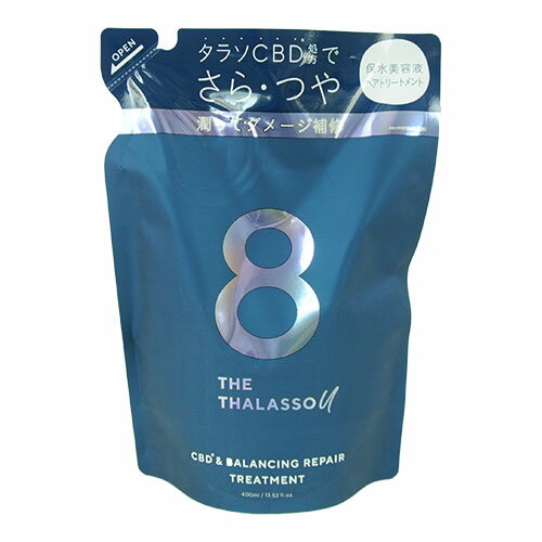 エイトザタラソ ユー 8 THE THALASSO u CBD＆バランシング ダメージリペア 美容液ヘアトリートメント ..