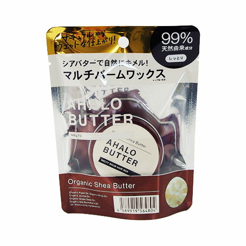 アハロバター AHALO BUTTER メルティバーム ヘアワックス 30g ブルームサボンの香り バームワックス スタイリング剤 ステラシード STELLA SEED