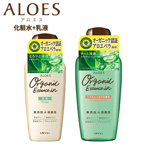 アロエス(ALOES) とてもしっとり化粧水 240ml＆乳液 160mlセット 弱酸性スキンケア2点セット ウテナ(utena)【送料込】