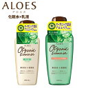 ウテナ スキンケア アロエス(ALOES) とてもしっとり化粧水 240ml＆乳液 160mlセット 弱酸性スキンケア2点セット ウテナ(utena)【送料込】