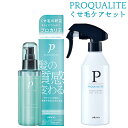 プロカリテ(PROQUALITE) ヘアメンテナ