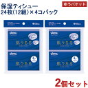 クリネックス ティシューローション肌うるる ポケット 24枚(12組)×4コパック×2個セット Kleenex 日本製紙クレシア(Crecia)【メール便送料込...