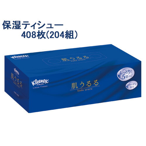 クリネックス(Kleenex) ティシューロ