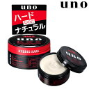 uno(ウーノ) ハイブリッドハード 80g ヘアワックス ファイントゥデイ資生堂(Fine Today SHISEIDO)