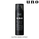 uno(ウーノ) スーパーハードスプレー 170g ファイントゥデイ資生堂(Fine Today SHISEIDO)