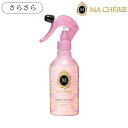 マシェリ(MA CHERIE) パーフェクトシャワー さらさら EX 250mL ファイントゥデイ資生堂(Fine Today SHISEIDO)