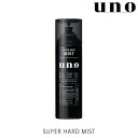 uno(ウーノ) スーパーハードミスト 180g スタイリング ファイントゥデイ資生堂(Fine Today SHISEIDO)