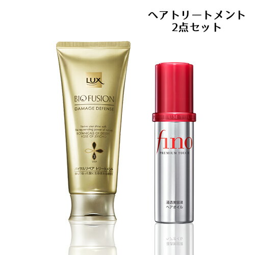 フィーノ(fino) プレミアムタッチ 浸透美容液ヘアオイル 70mL＆ラックス バイオフュージョン ダメージディフェンス バイタルリペア トリートメント 170g 特に傷んだ髪用 ファイントゥデイ資生堂(Fine Today SHISEIDO) ユニリーバ(Unilever)【送料込】