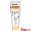 ラックス(LUX) スーパーリッチシャイン モイスチャー とろとろ保湿トリートメント 大容量300g(通常の2倍)×2個セット インバストリートメント ユニリーバ(Unilever)【送料込(北海道除く)】