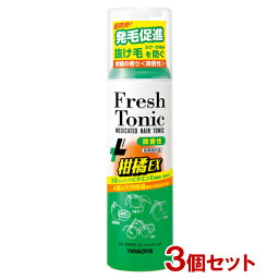 柳屋 薬用育毛 フレッシュトニック 柑橘EX 微香性 190g×3個セット YANAGIYA FreshTonic【送料込】【今だけSALE】