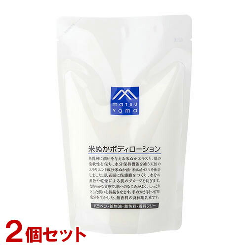 松山油脂 M-mark 米ぬかボディローション 詰替用 280mL×2個セット M-mark series matsuyama