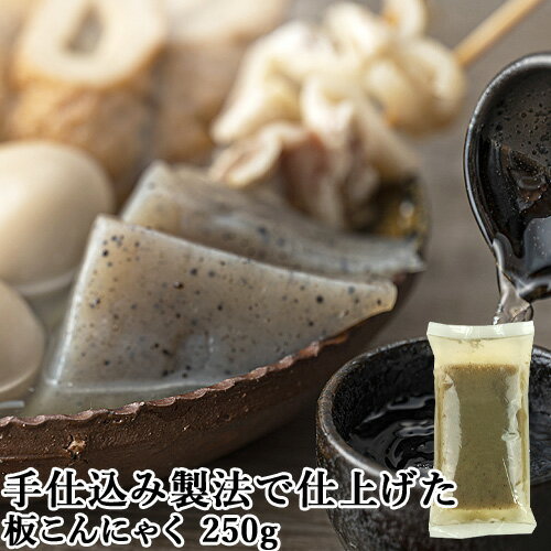 水洗いのみでそのまま食べられる 昔ながらのこんにゃく 角水 250g 板こんにゃく 手仕込み製法 あく抜き不要 クマガエ 水洗いのみでそのまま食べられる 昔ながらのこんにゃく 角水 250g 板こんにゃく 手仕込み製法 あく抜き不要 クマガエ