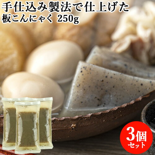 水洗いのみでそのまま食べられる 昔ながらのこんにゃく 角水 250g×3 板こんにゃく 手仕込み製法 あく抜き不要 クマガエ【送料込(北海道除く)】 水洗いのみでそのまま食べられる 昔ながらのこんにゃく 角水 250g×3 板こんにゃく 手仕込み製法 あく抜き不要 クマガエ【送料込(北海道除く)】