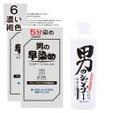 ヘンケル 男の早染め ミスターパオンセブンエイト 6 濃い褐色 ダークブラウン 白髪染め 2個&地の塩 男のシャンプー(髪・全身洗浄料) 300ml Henkel ちのしお 【送料込(北海道除く)】